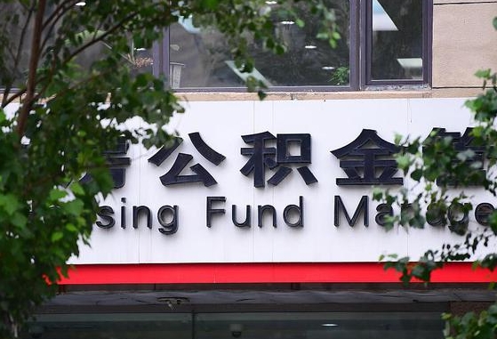 通许公积金可以找黄牛取出来吗（公积金 黄牛）